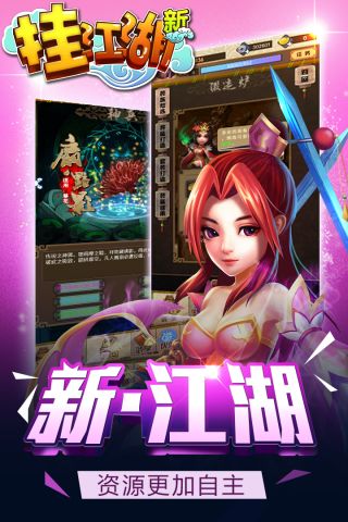 江湖舞擂最新版3