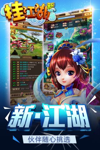 江湖舞擂最新版4