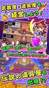 商人传说在魔王城赚钱吧1