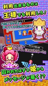 商人传说在魔王城赚钱吧2