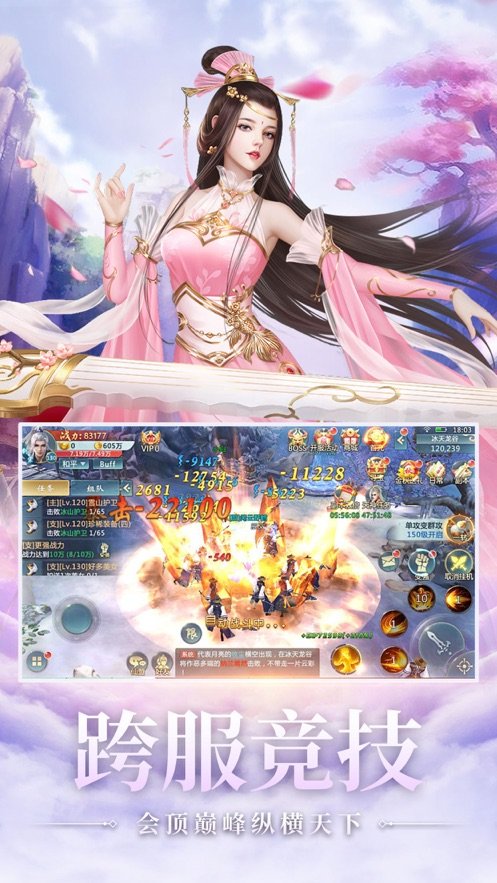 太古飞仙斩魔无双手游0