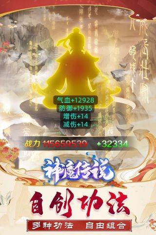 神魔传说无限版4