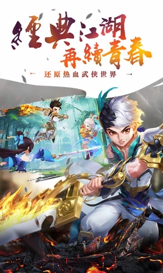 古剑逍遥青春武侠1