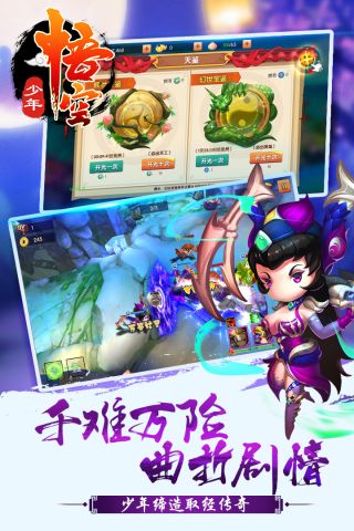 少年悟空传最新版2