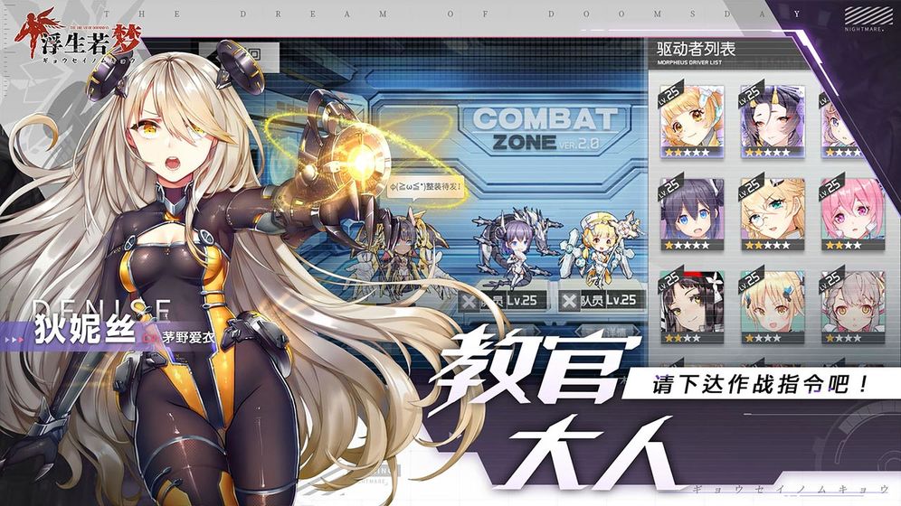 浮生若梦少女弹射3