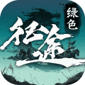 绿色征途腾讯版