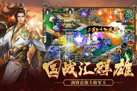 绿色征途腾讯版2