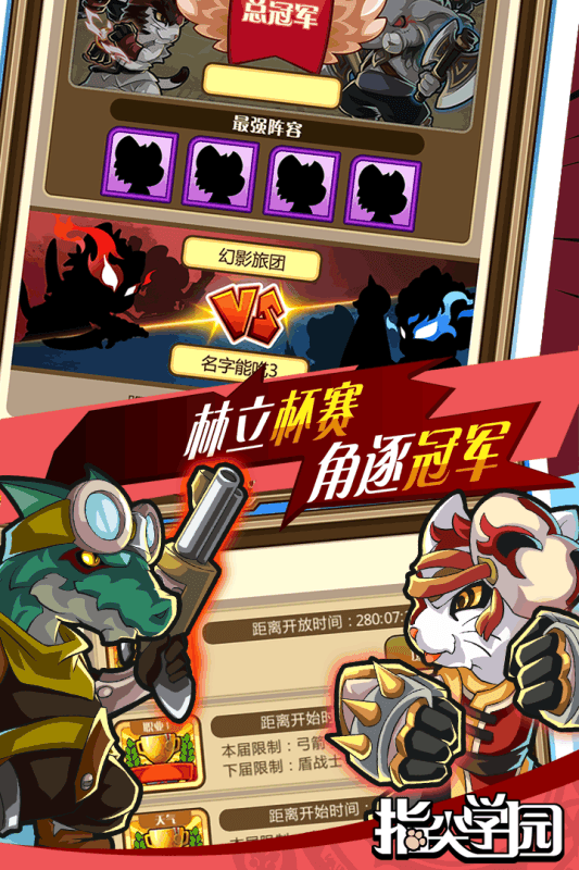 指尖学园腾讯版2