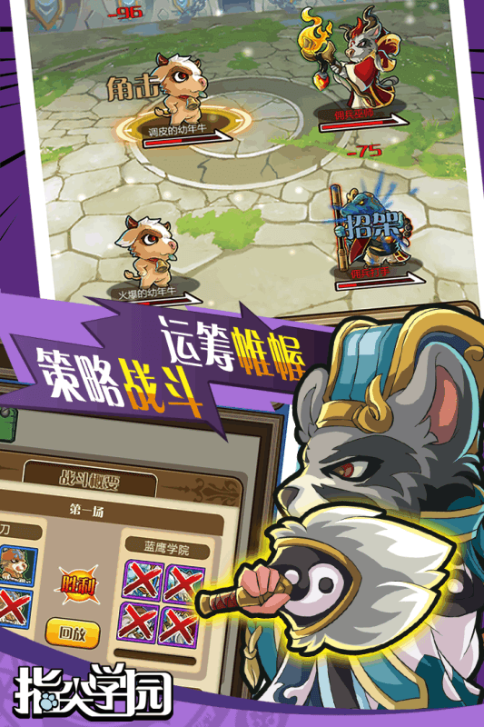 指尖学园腾讯版4