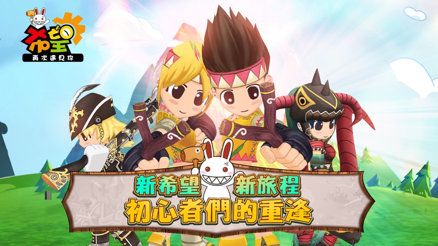 希望再次遇见你手游1