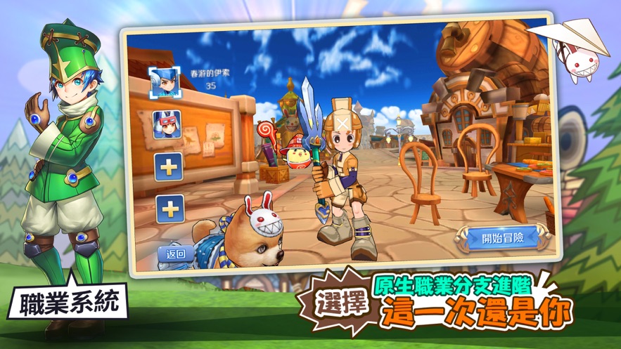 希望再次遇见你手游2