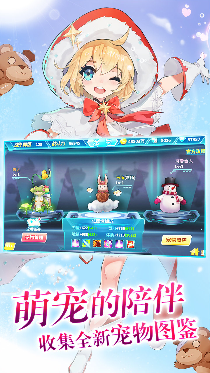 兵器少女腾讯版1