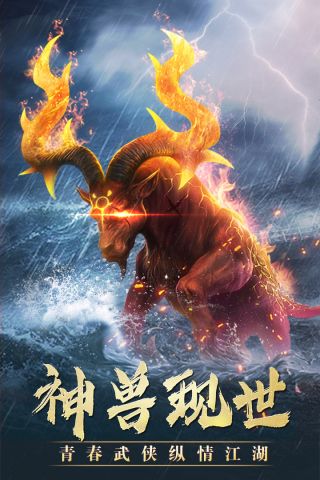 风云七剑最新版1