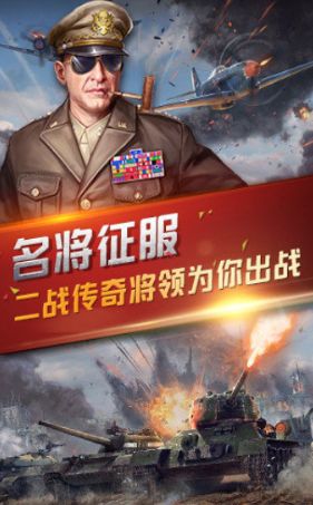 名将与征服之最终战场0