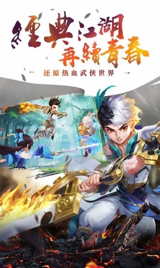 古剑逍遥青春手游1