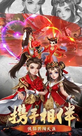 古剑逍遥青春手游2