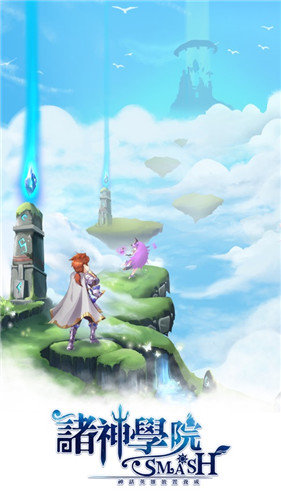 诸神学院2