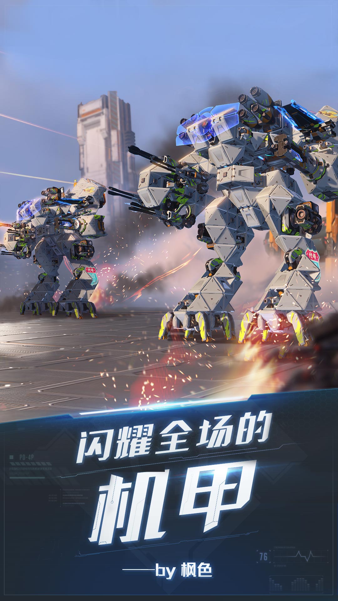 重装上阵高达降临3