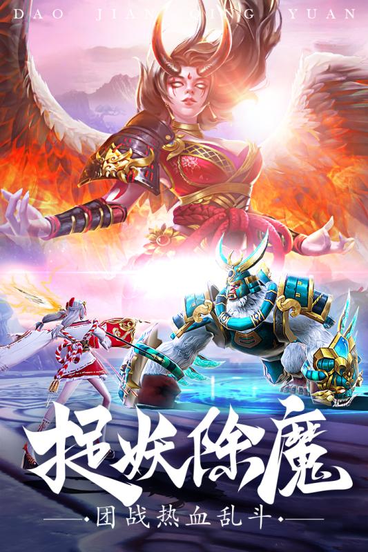 刀剑雄霸天下手游2