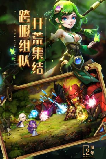 口袋兽人之燃烧远征2