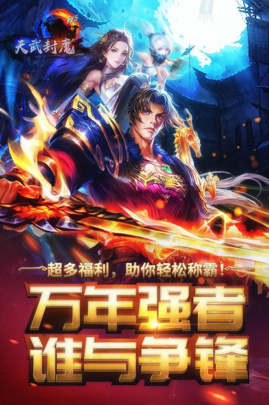 横扫天下之万年强者taptap版3