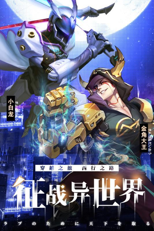 西游梦幻记taptap版3