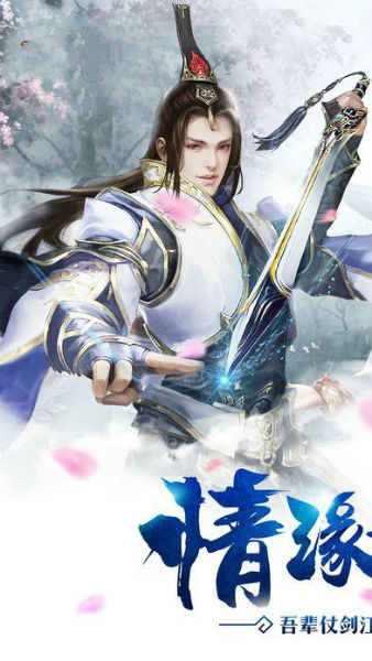 焚天仙决腾讯版1