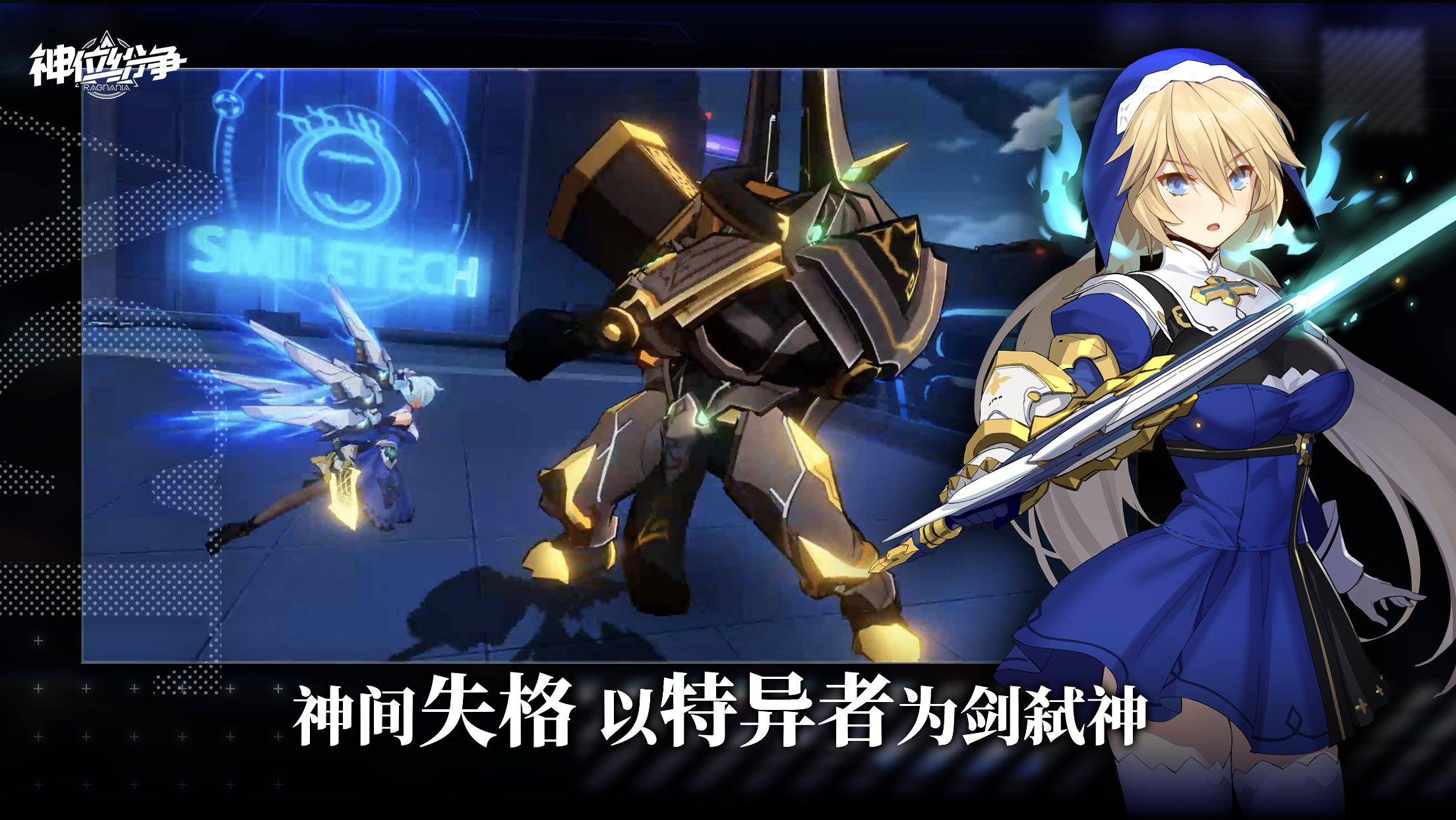 神位纷争taptap版1