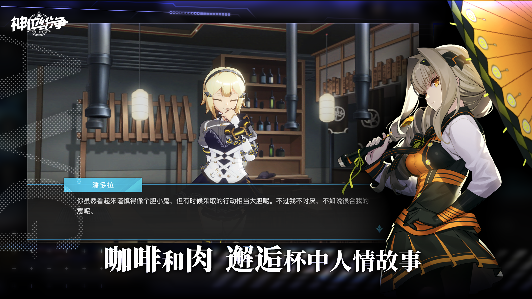 神位纷争taptap版3