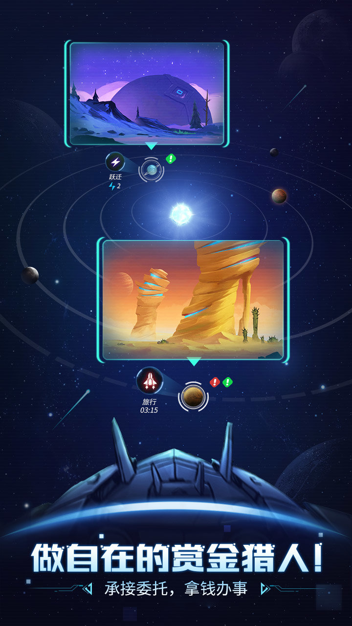 跨越星弧腾讯版0