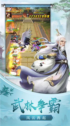 仙魔奇缘之一叶情手游2