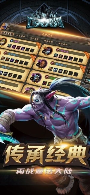 神罚之亡灵契约手游2