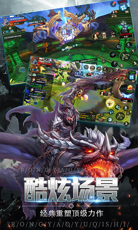 战龙在野邪龙BT版2