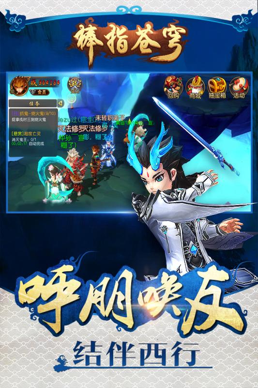 大圣归来棒指苍穹0