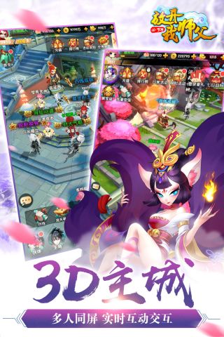 放开我师父最新版4