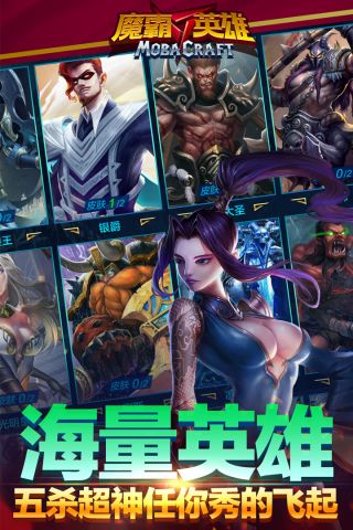 魔霸英雄2
