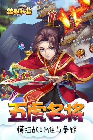 绝世秘籍最新版1