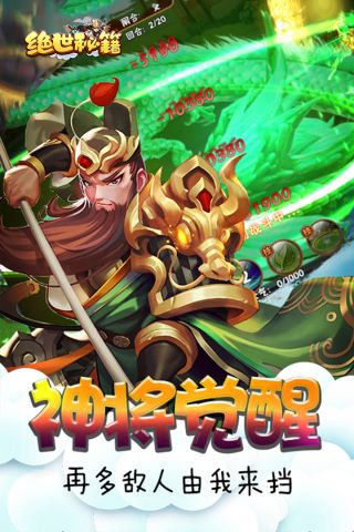 绝世秘籍最新版3