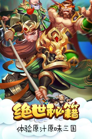 绝世秘籍最新版4