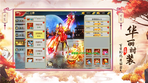 三生太古传手游3