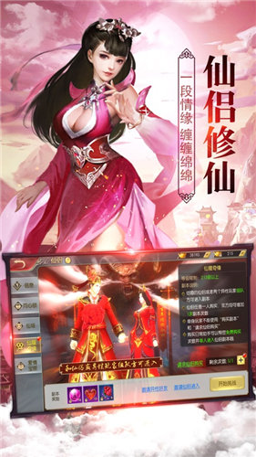 封魔飞升录手游0