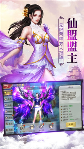 封魔飞升录手游1