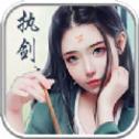 剑落苍岚手游