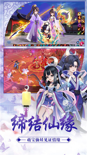 封仙搜神记手游1