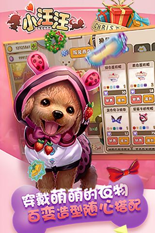 小汪汪最新版1