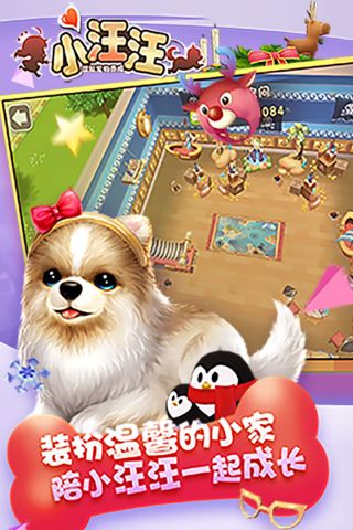 小汪汪最新版2