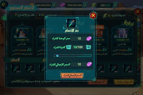 一千零一夜免费版2