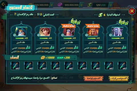 一千零一夜免费版3