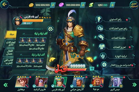 一千零一夜免费版4