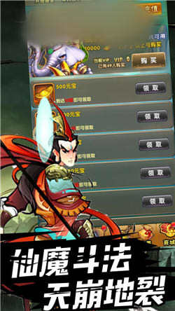 神魔异兽记手游0